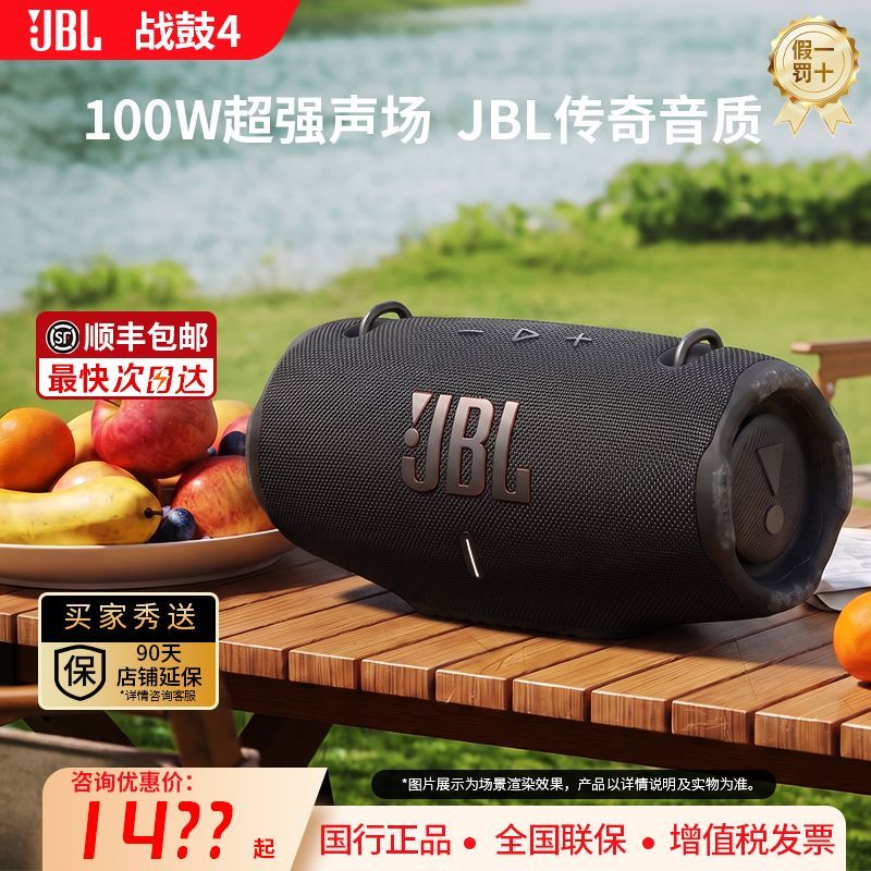 【JBL】音响战鼓4代XTREME4无线蓝牙音箱重低音炮户外便携国行正品