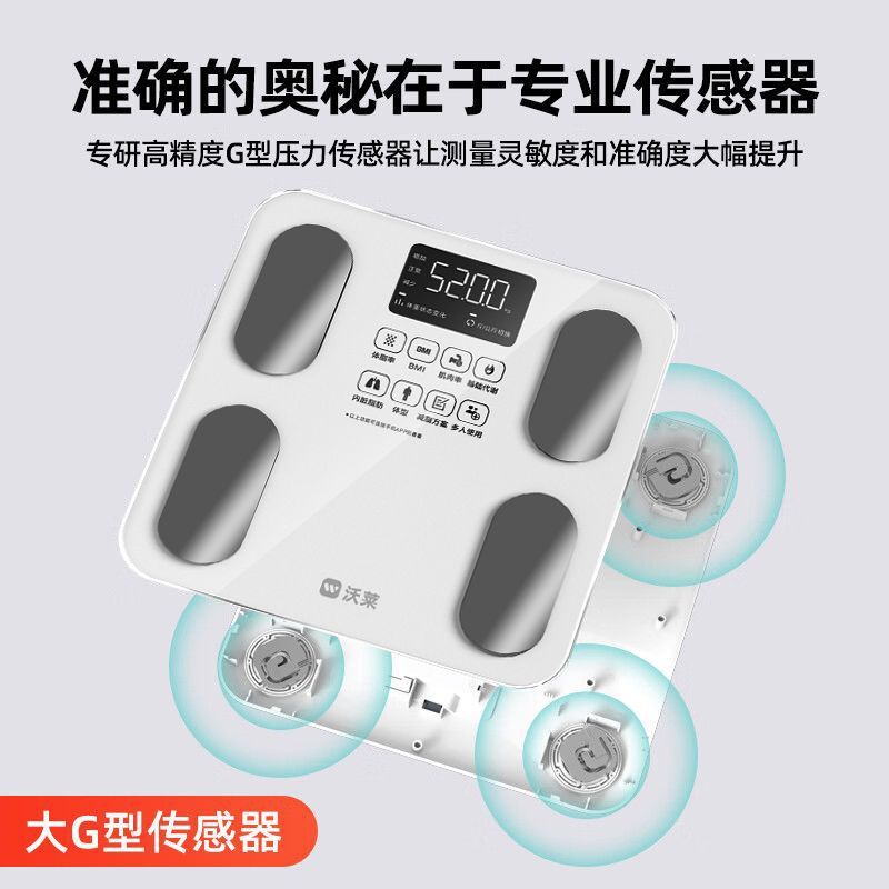 沃莱智能体脂秤体重秤电子秤人体秤家用健身运动可充电减肥测脂肪 图片 7