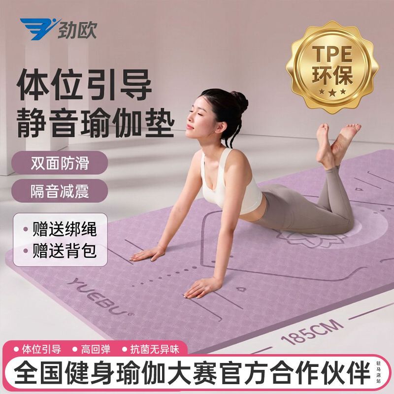 瑜伽垫加厚防滑加大加宽静音减震初学者女生家用隔音运动健身垫