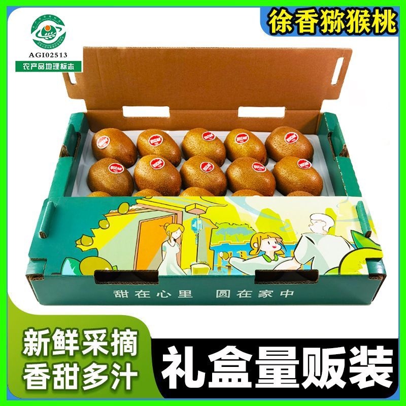 彩箱礼盒】陕西徐香猕猴桃绿心猕猴桃奇异果当季新鲜水果大果整箱
