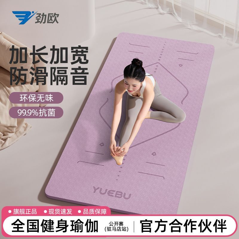 体位导线瑜伽垫加宽加长专业防滑减震加厚运动初学者宿舍隔音地垫