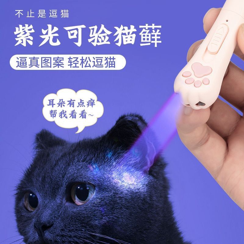逗猫咪玩具USB充电多功能逗猫棒紫外线白光多种图案投影宠物用品