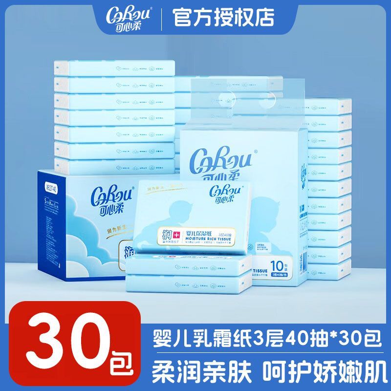 Kexinrou Baby Cream Tissue Cloud Soft Wipes