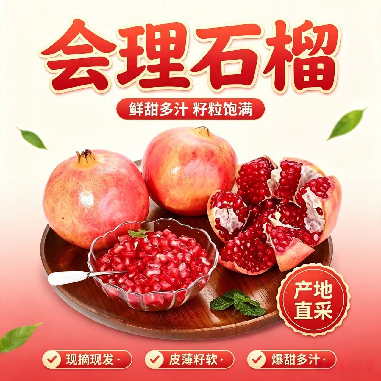 【彩箱】四川会理正宗突尼斯整箱软籽石榴孕妇水果当季现摘新鲜