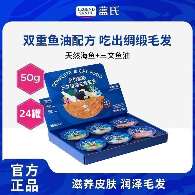 【蓝氏】餐盒主食罐头cute真肉罐成猫幼猫补水全价50g小鸟胃
