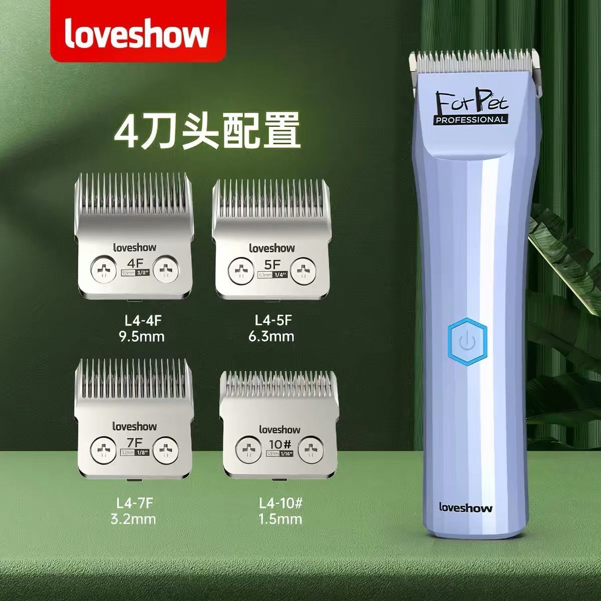 阿可美宠物电推剪剃毛器L4杨梅留毛大电剪美容师专用刀头可磨尺寸