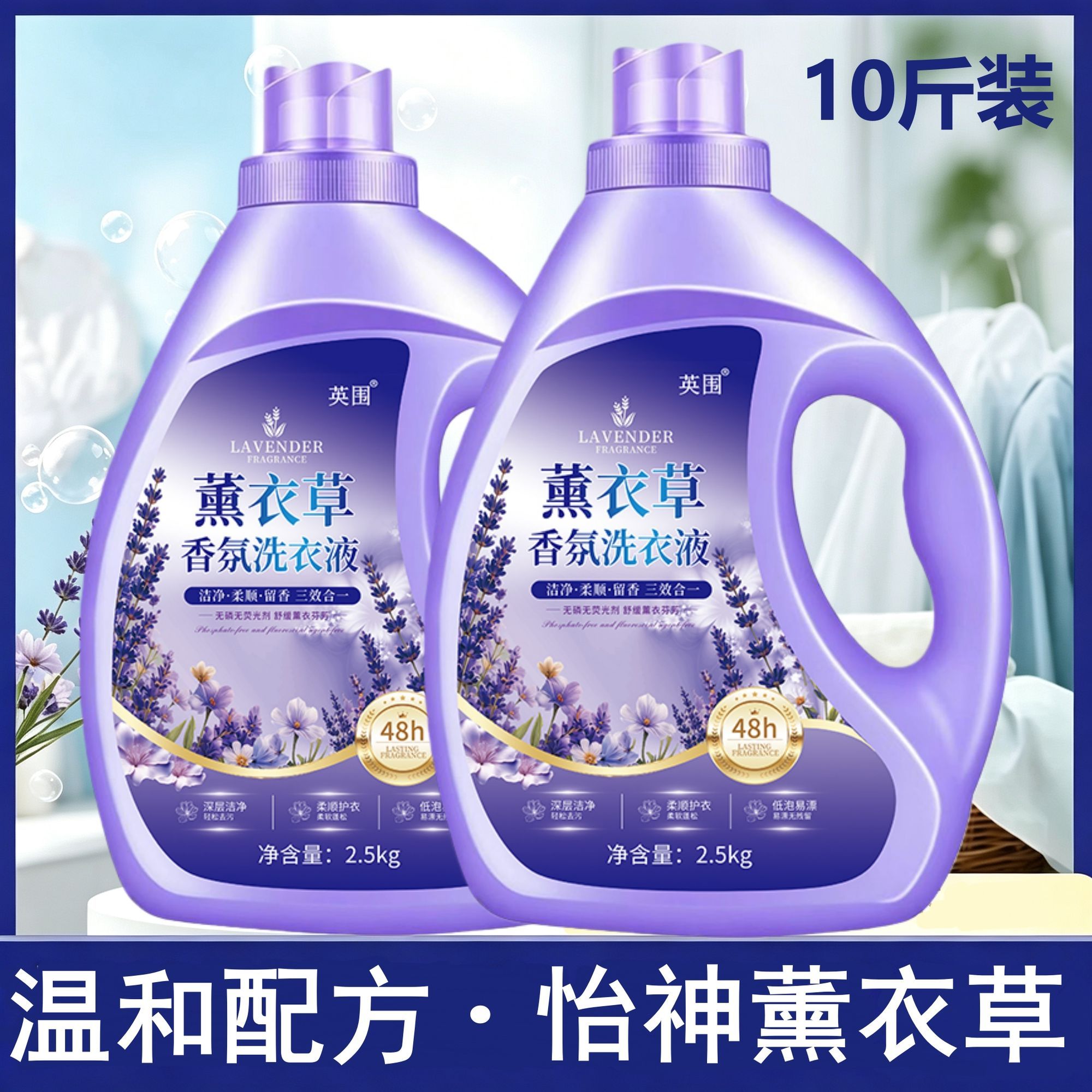 薰衣草洗衣液去污持久柔软护衣留香洁净家庭装强效去污家用大桶装 图 3