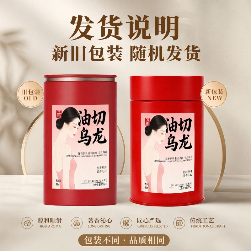 五虎新品特级黑乌龙茶叶油切黑乌龙木炭油切甄选黑乌龙下午茶罐装 图 3