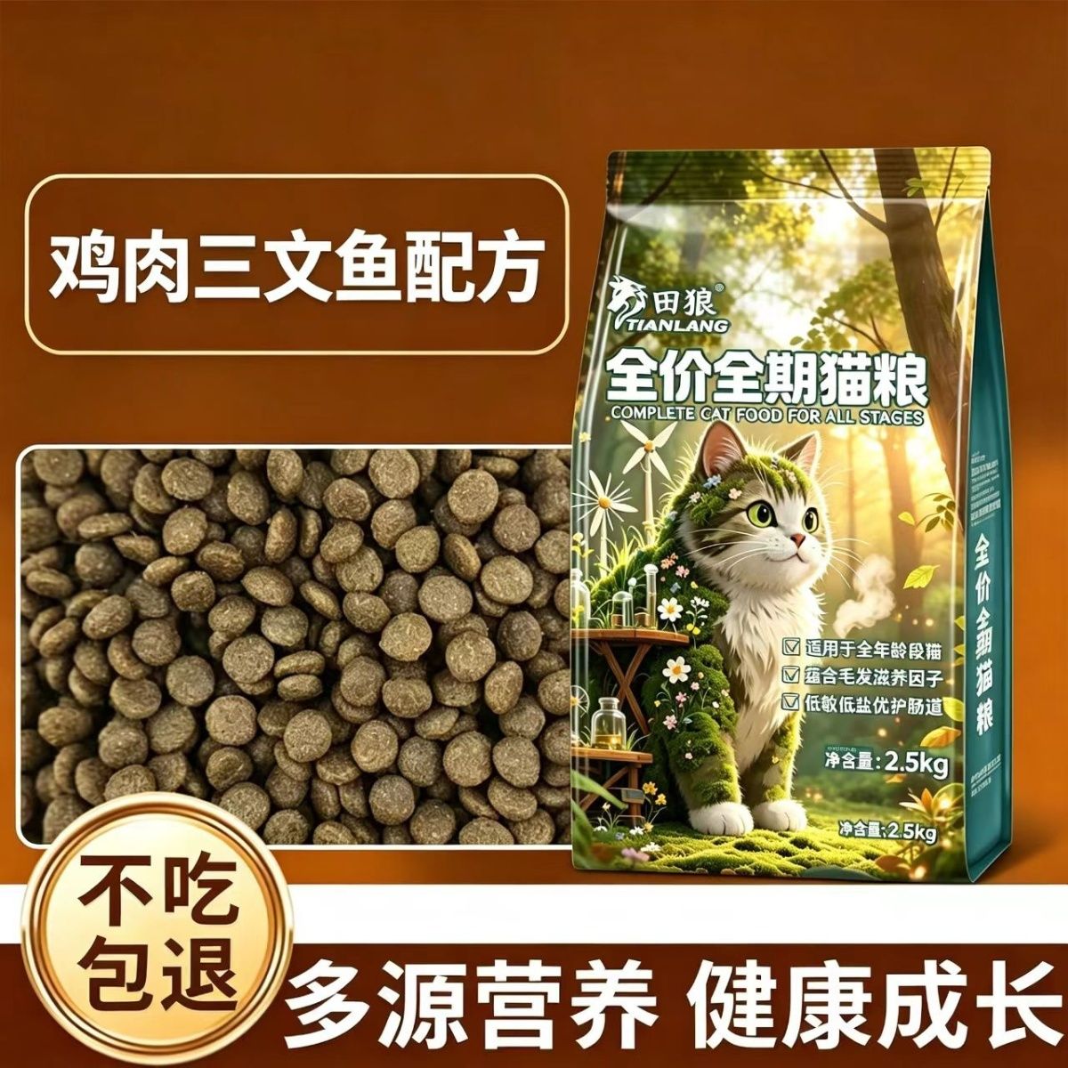 商品缩略图 2