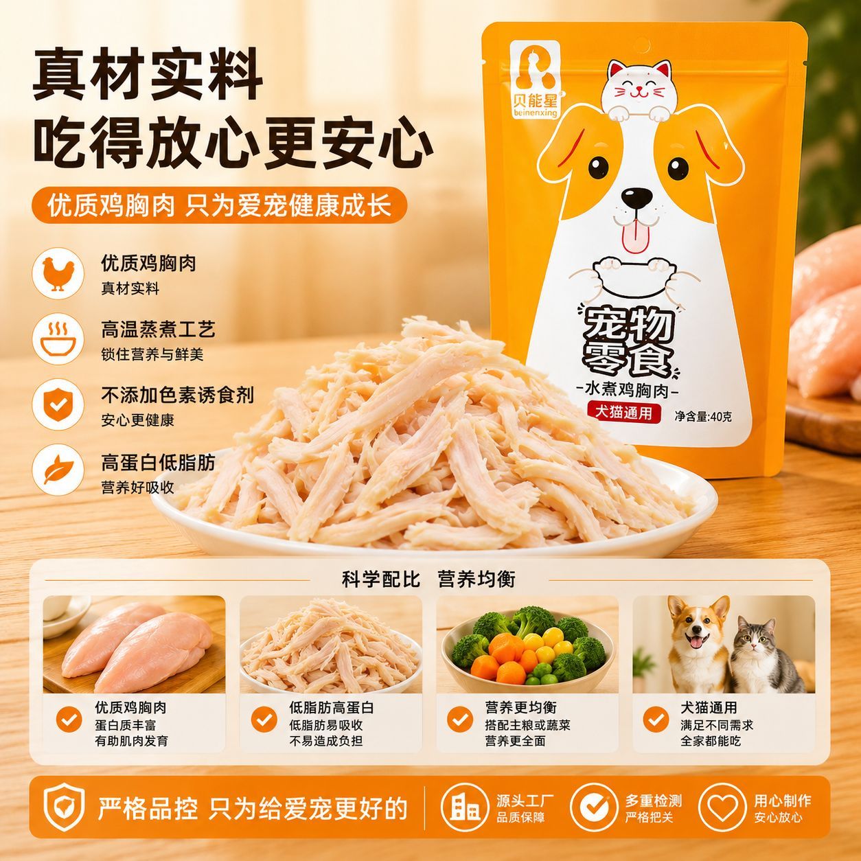商品缩略图 4