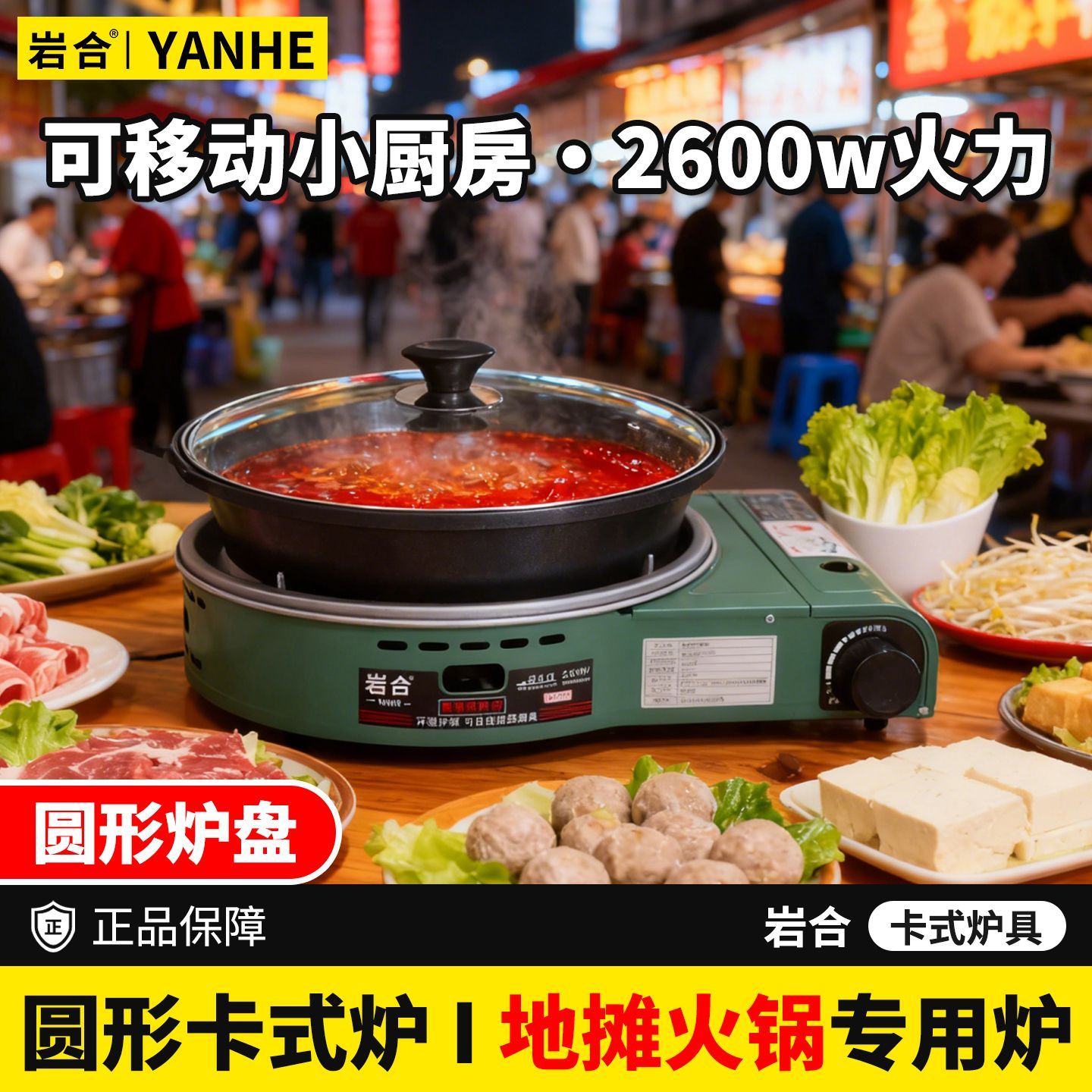 岩合便携式地摊火锅卡式炉商用大火力圆形炉碟户外烤肉瓦斯燃气灶