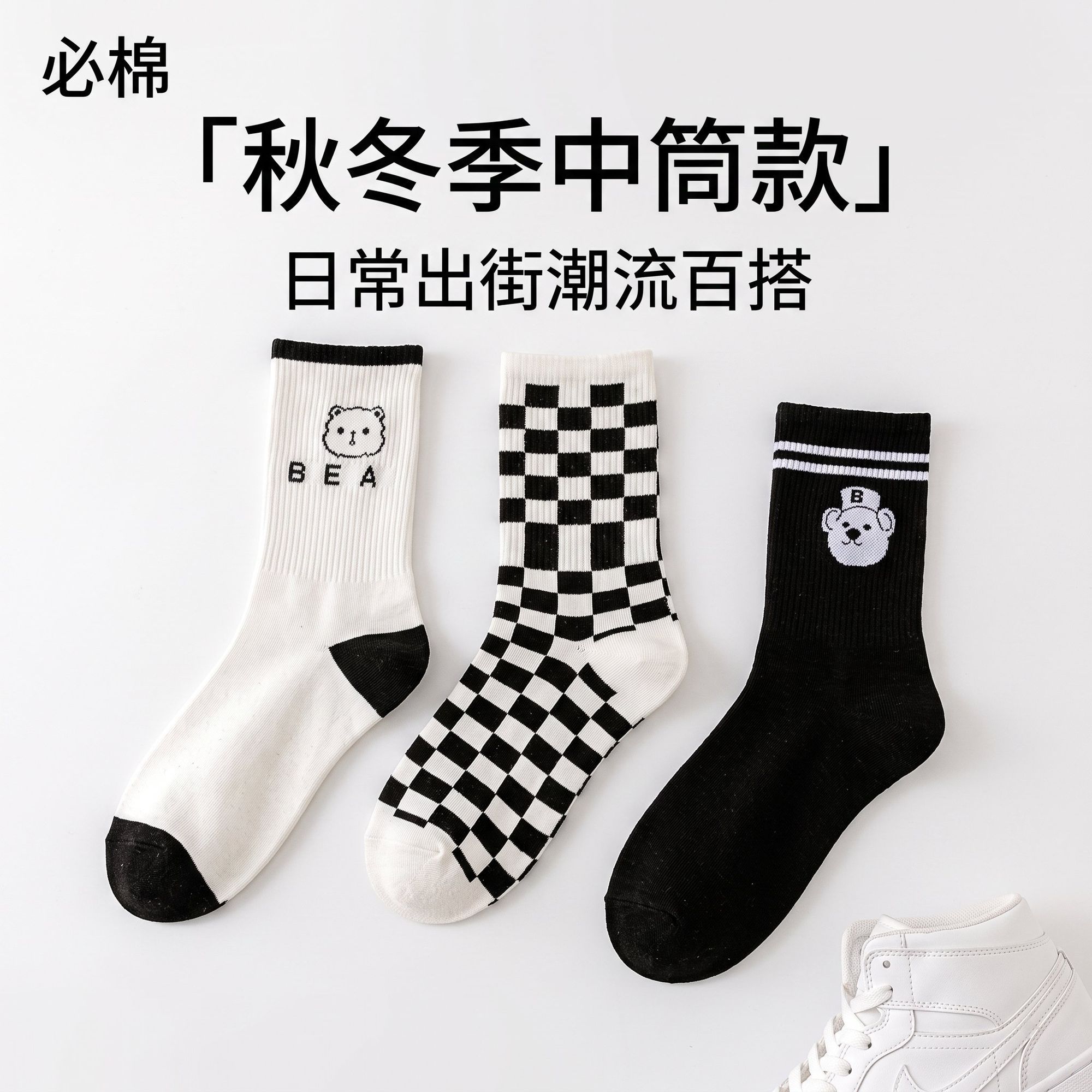 厂家原创袜子女秋冬季长筒袜四季学生运动中
