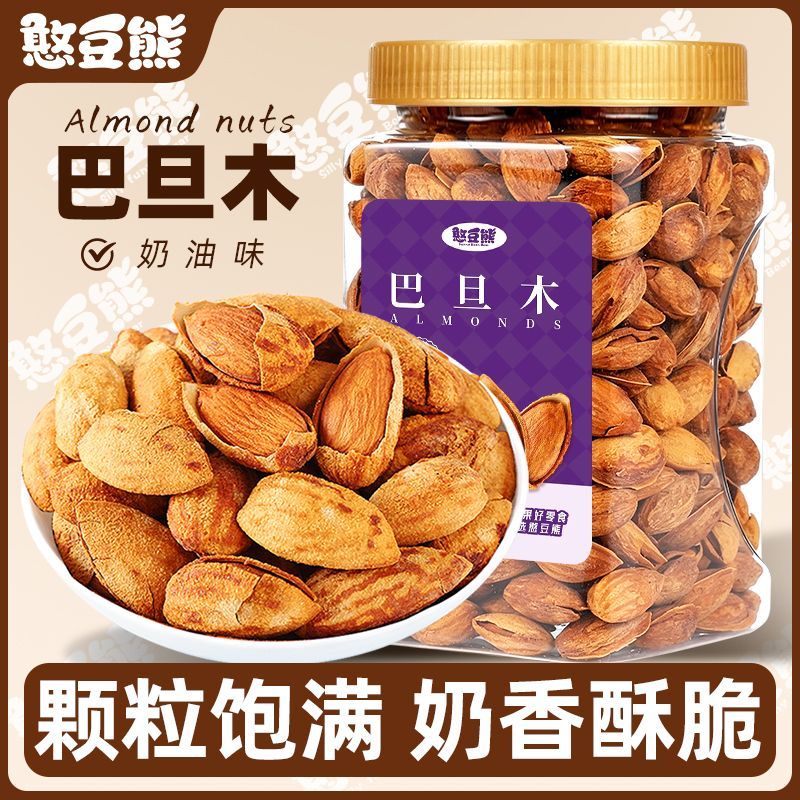 【憨豆熊】巴旦木450g罐装奶油味手剥扁桃仁薄壳坚果休闲孕妇零食炒货
