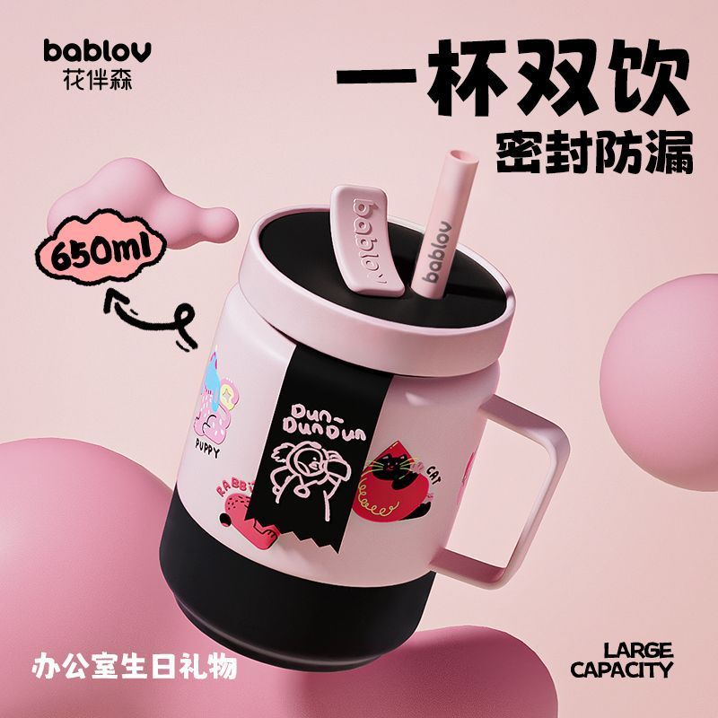 【Bablov】保温杯女生高颜值大容量生