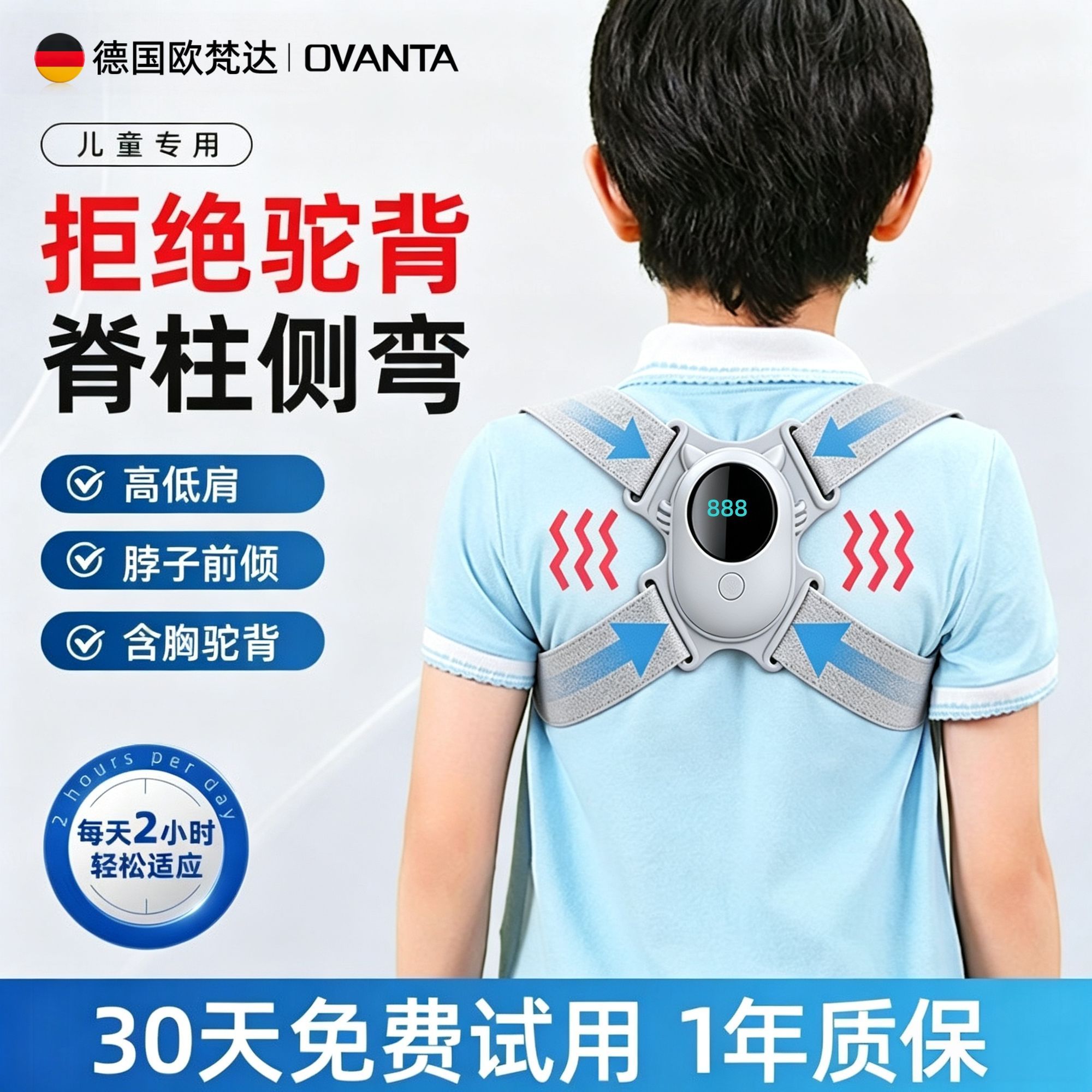 青少年驼背矫正器学生专用儿童6-12岁开肩正姿矫姿带背部纠正神器