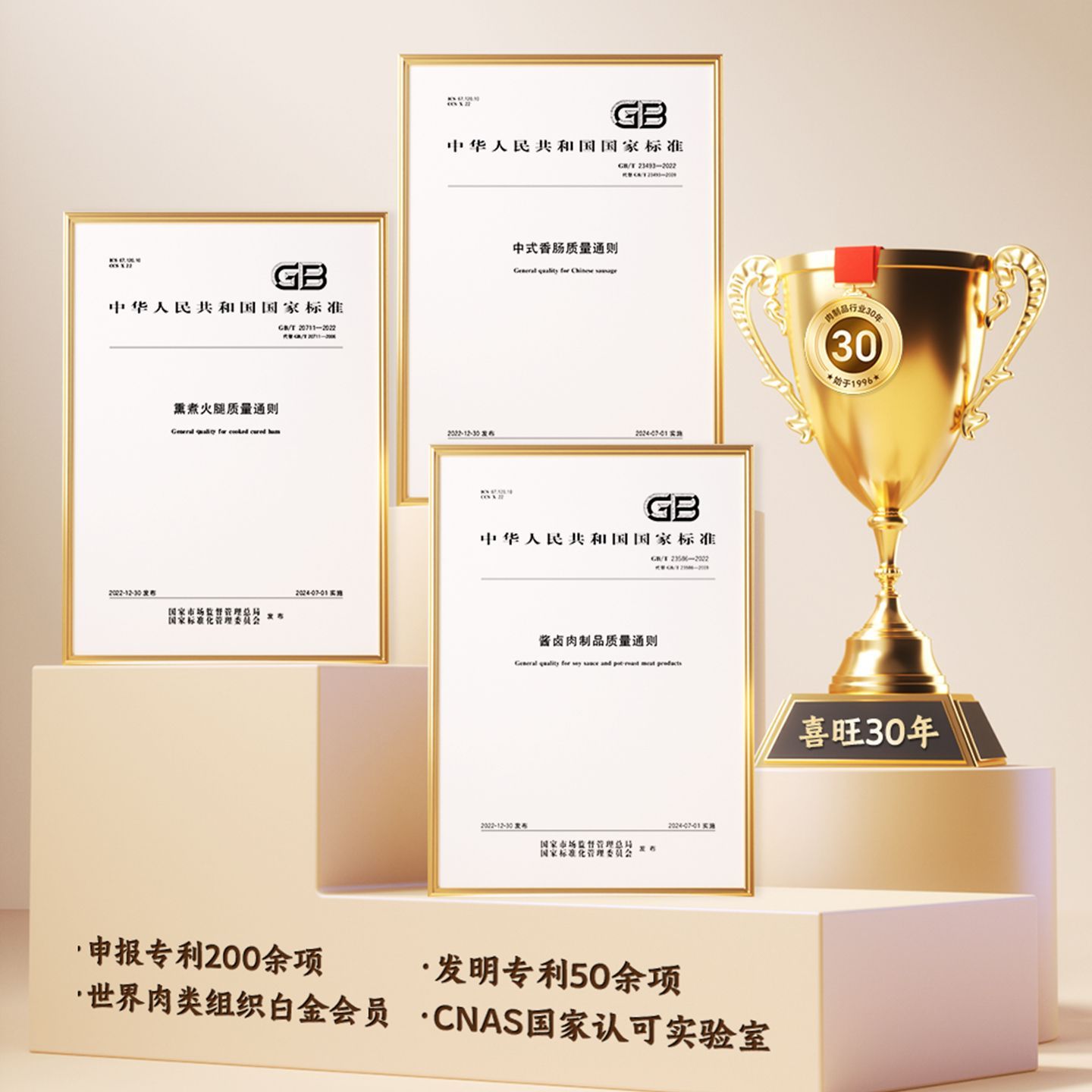 【送礼】喜旺家香味2.3kg中秋礼盒熟食肉食零食肉食送长辈礼包