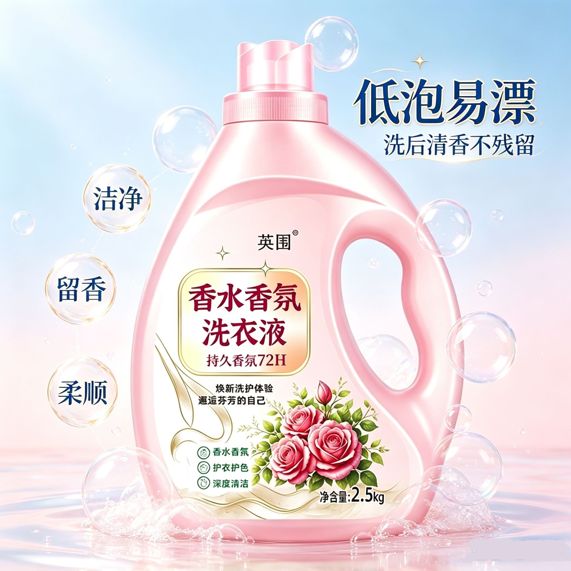 正品香水香氛洗衣去污香味家庭装留香强效家用学生宿舍持久桶装 图 4