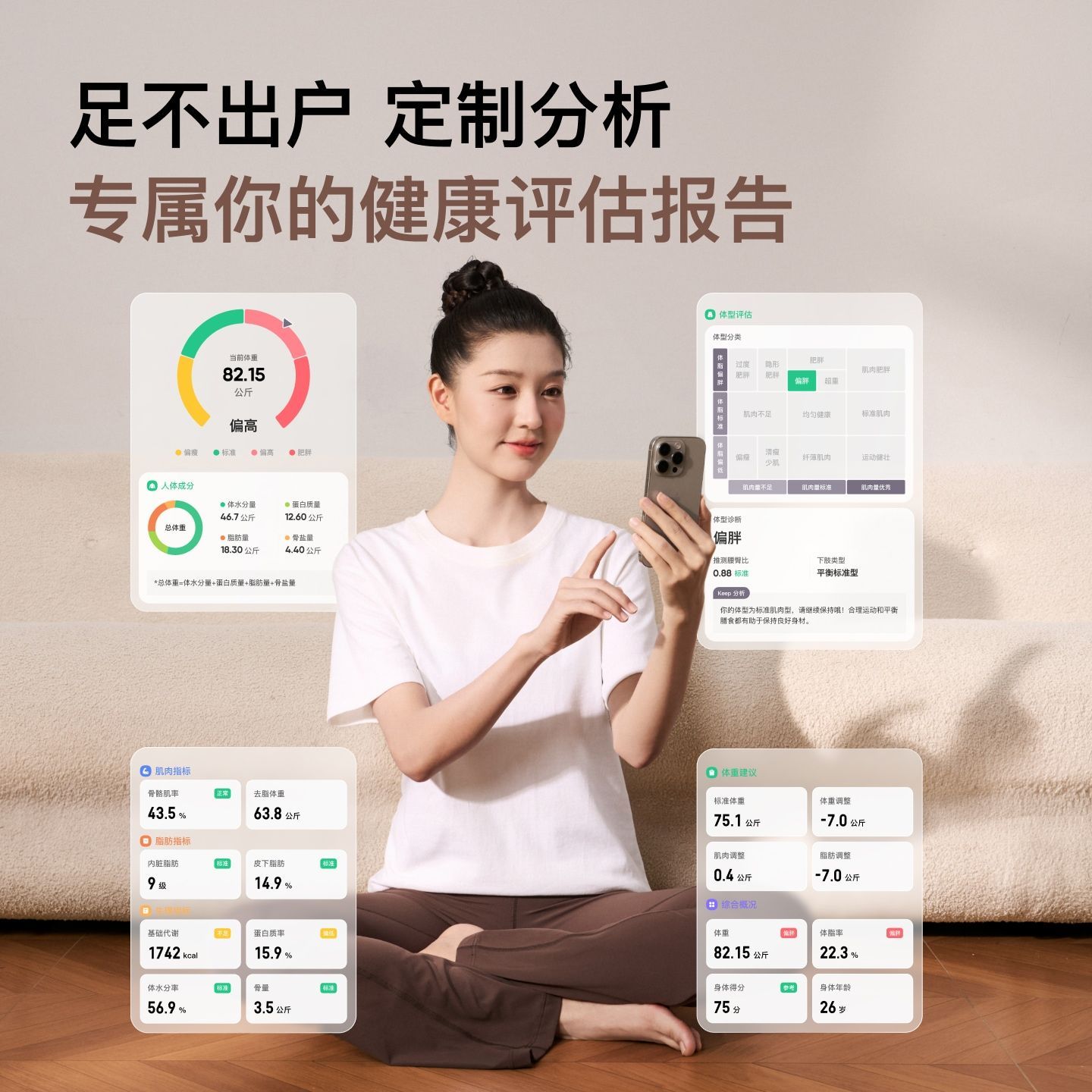 Keep智能体脂秤Solar 1精准测脂减肥蓝牙数据家用电子体重秤健身 图片 8