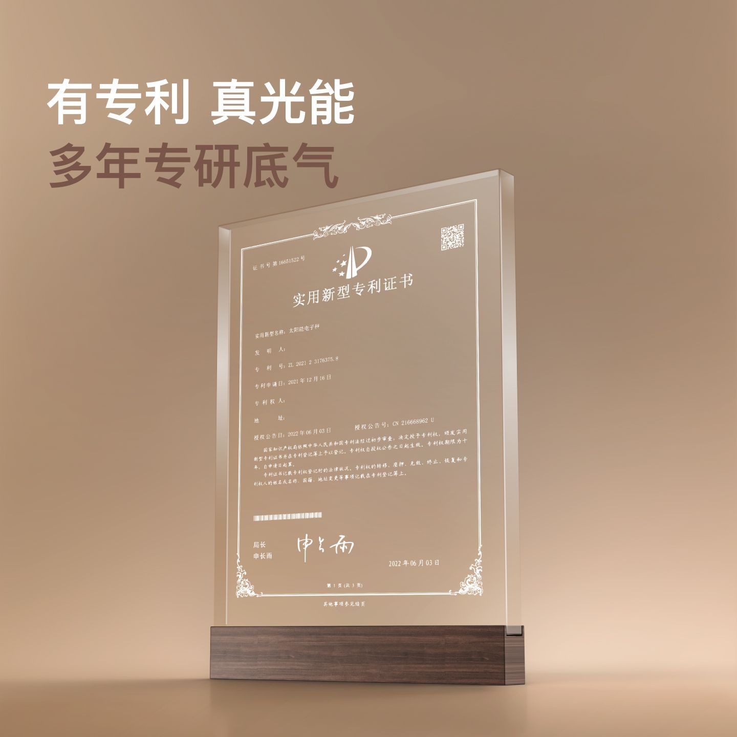 Keep智能体脂秤Solar 1精准测脂减肥蓝牙数据家用电子体重秤健身 图片 3