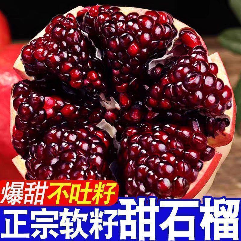 【彩箱】正宗四川会理突尼斯软籽石榴当季高山种植新鲜大凉山石榴