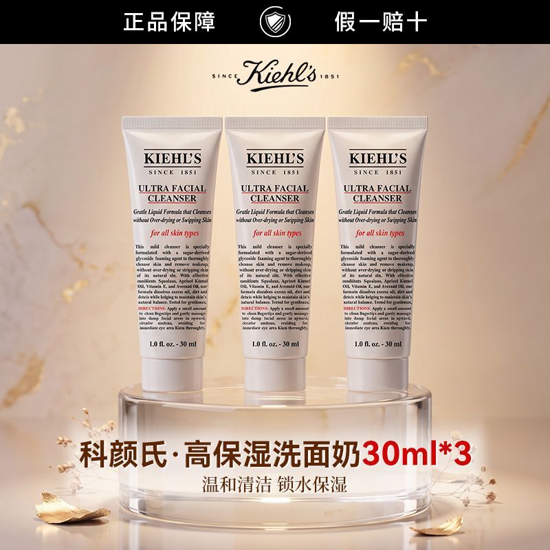 【正品行货】科颜氏高保湿泡沫洁面啫哩洗面