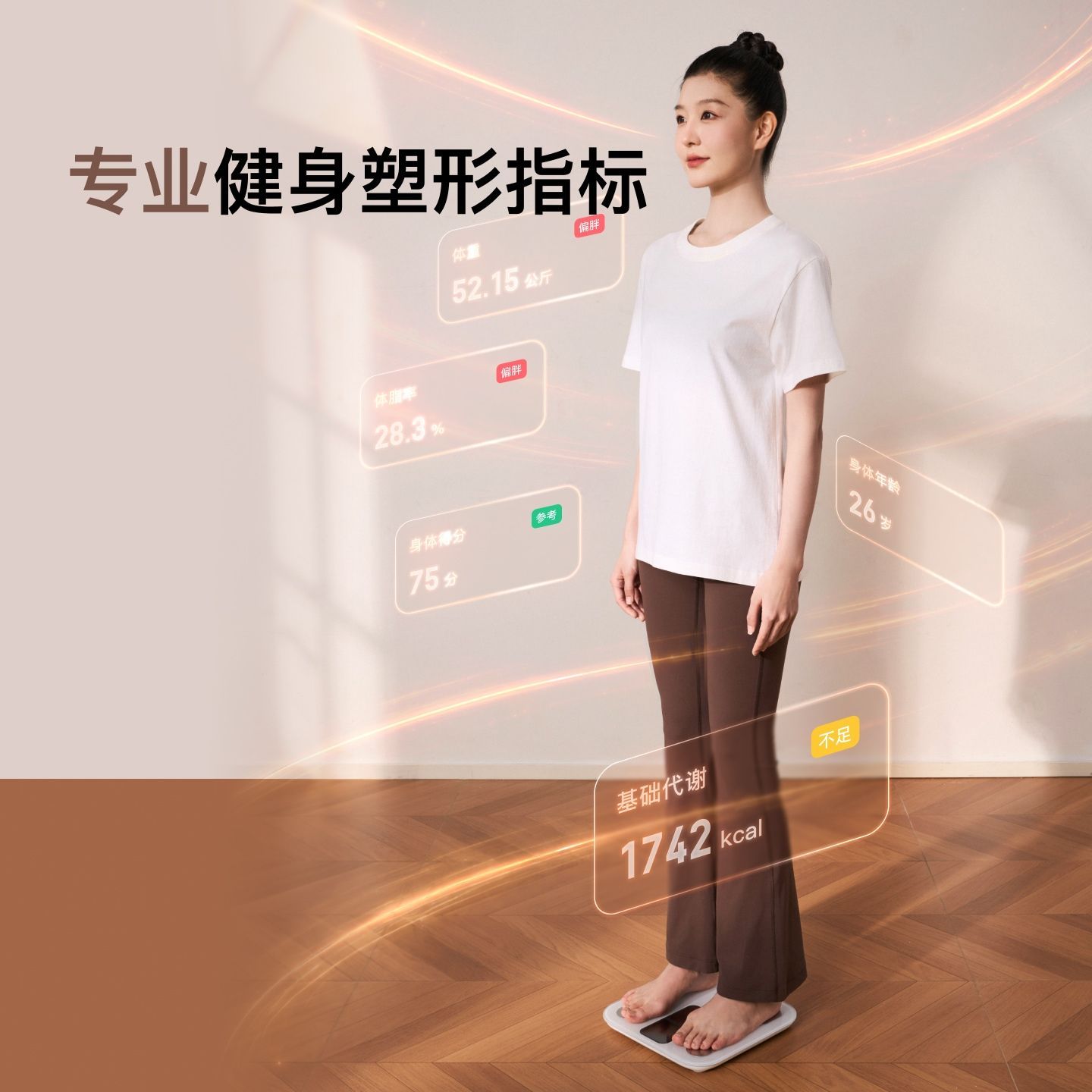 Keep智能体脂秤Solar 1精准测脂减肥蓝牙数据家用电子体重秤健身 图片 7