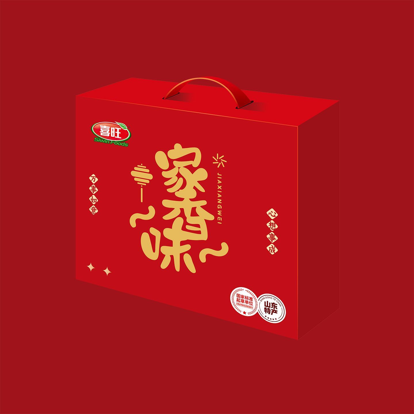 【送礼】喜旺家香味2.3kg中秋礼盒熟食肉食零食肉食送长辈礼包
