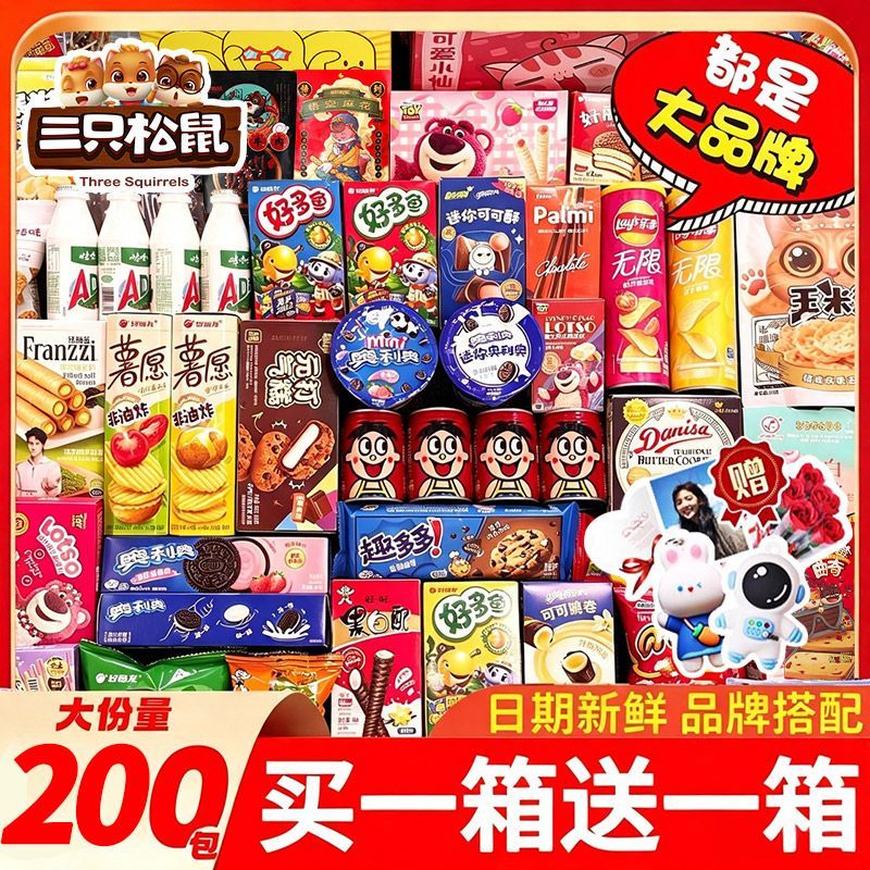 三只松鼠零食大礼包整箱送儿童女友超大箱生日休闲小吃高端礼盒 图 2
