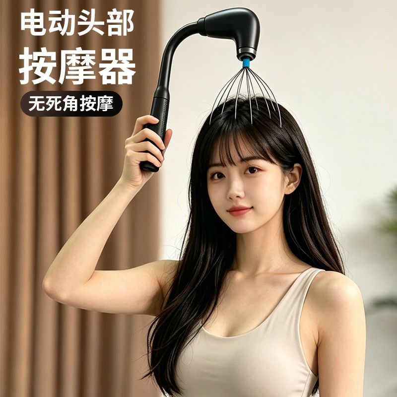 电动头部按摩器八爪鱼按摩头部神器揉捏头疗按摩器灵魂提取神器