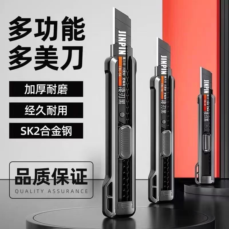 重型美工刀大号加厚壁纸电工专用快递开箱裁纸切割刀介刀刀片