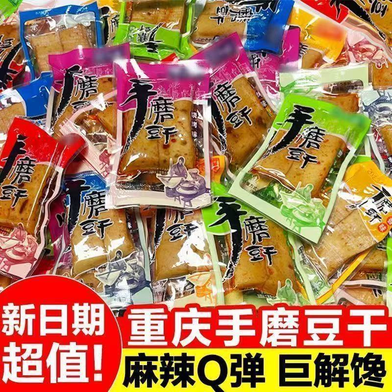 手磨豆干500克 7.5元 - 线报酷