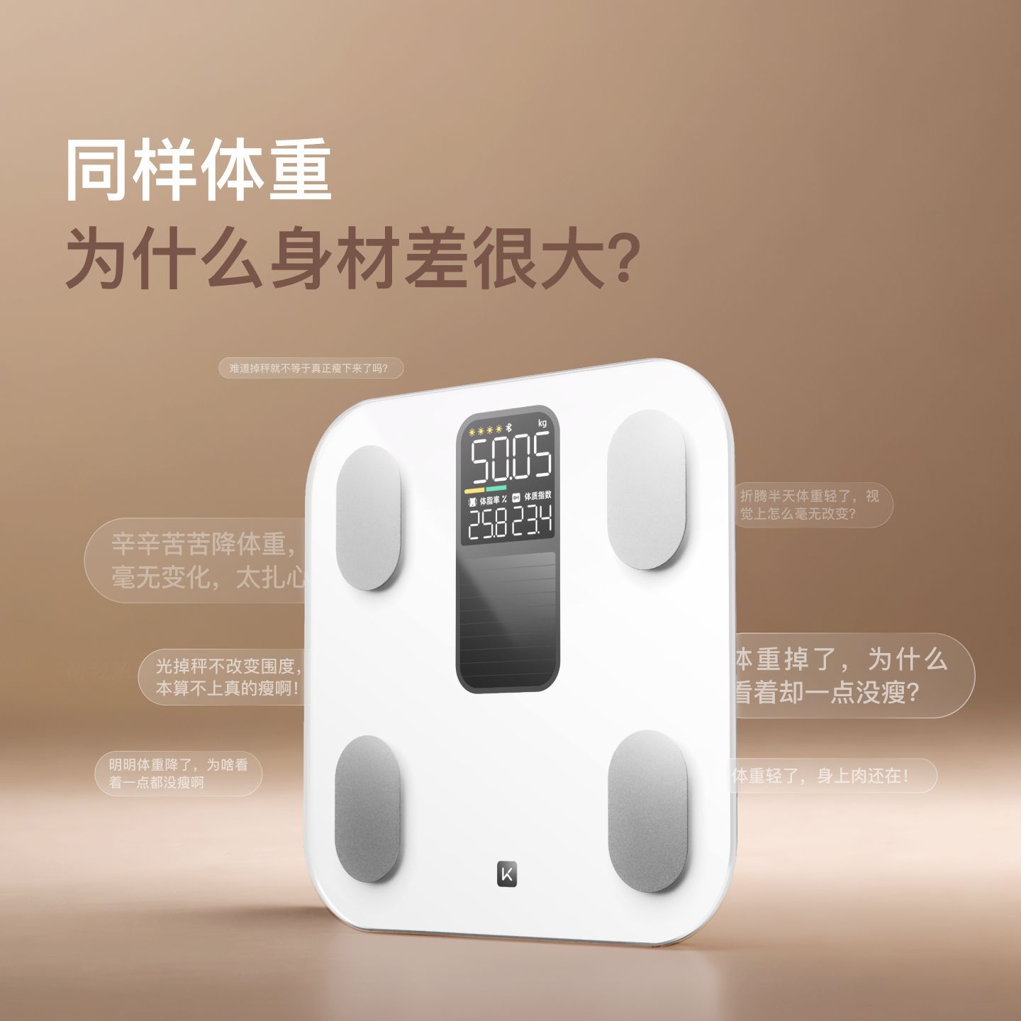 Keep智能体脂秤Solar 1精准测脂减肥蓝牙数据家用电子体重秤健身 图片 5