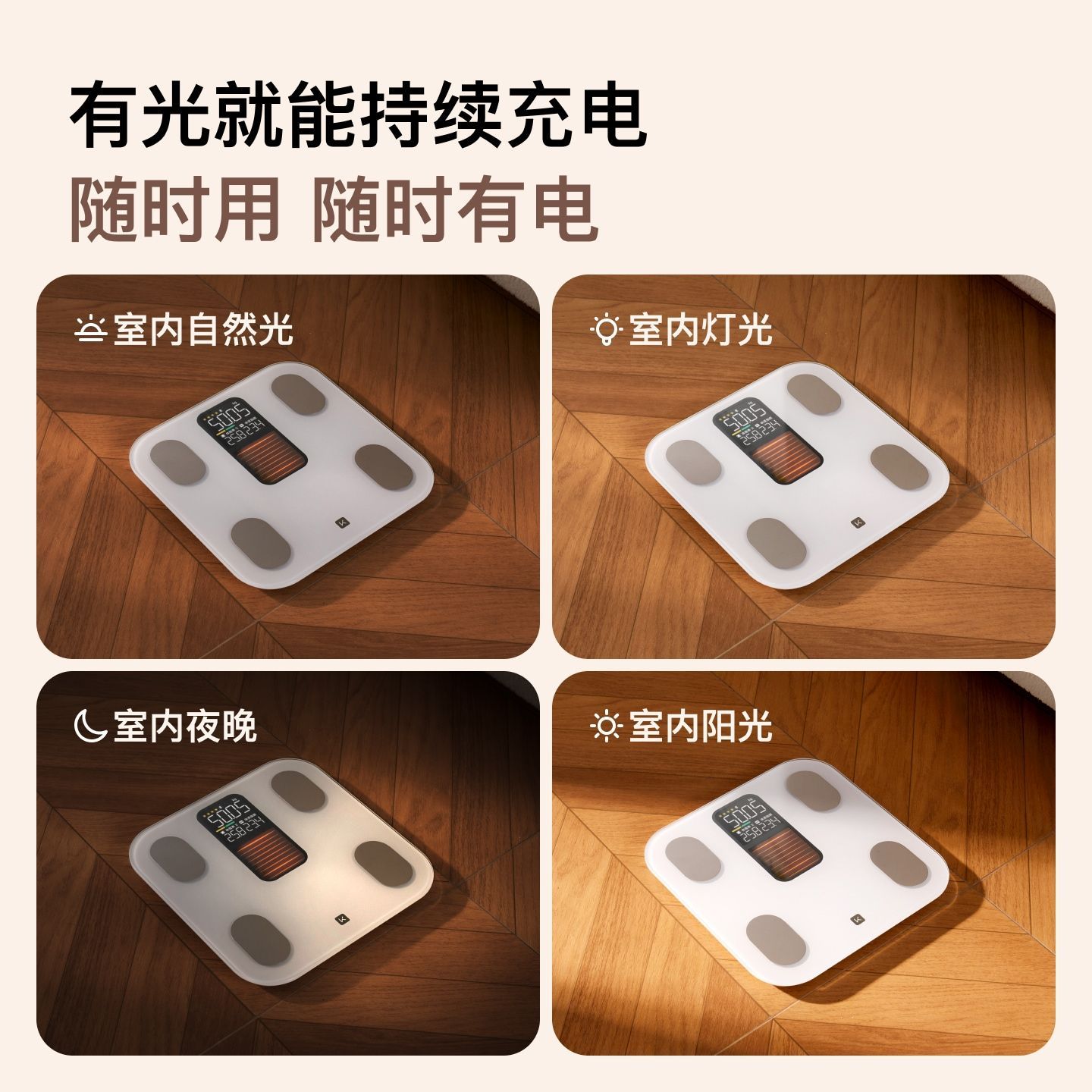 Keep智能体脂秤Solar 1精准测脂减肥蓝牙数据家用电子体重秤健身 图片 2
