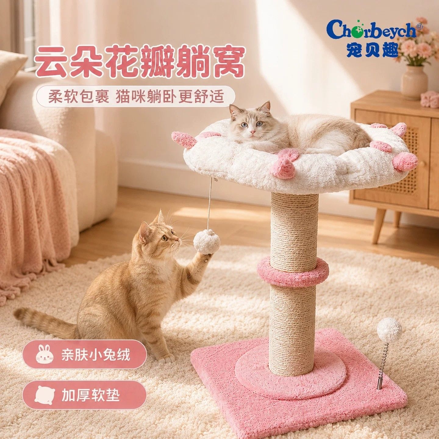 秋季小型兔绒云朵实木跳台一体式家用猫咪多用猫爬架