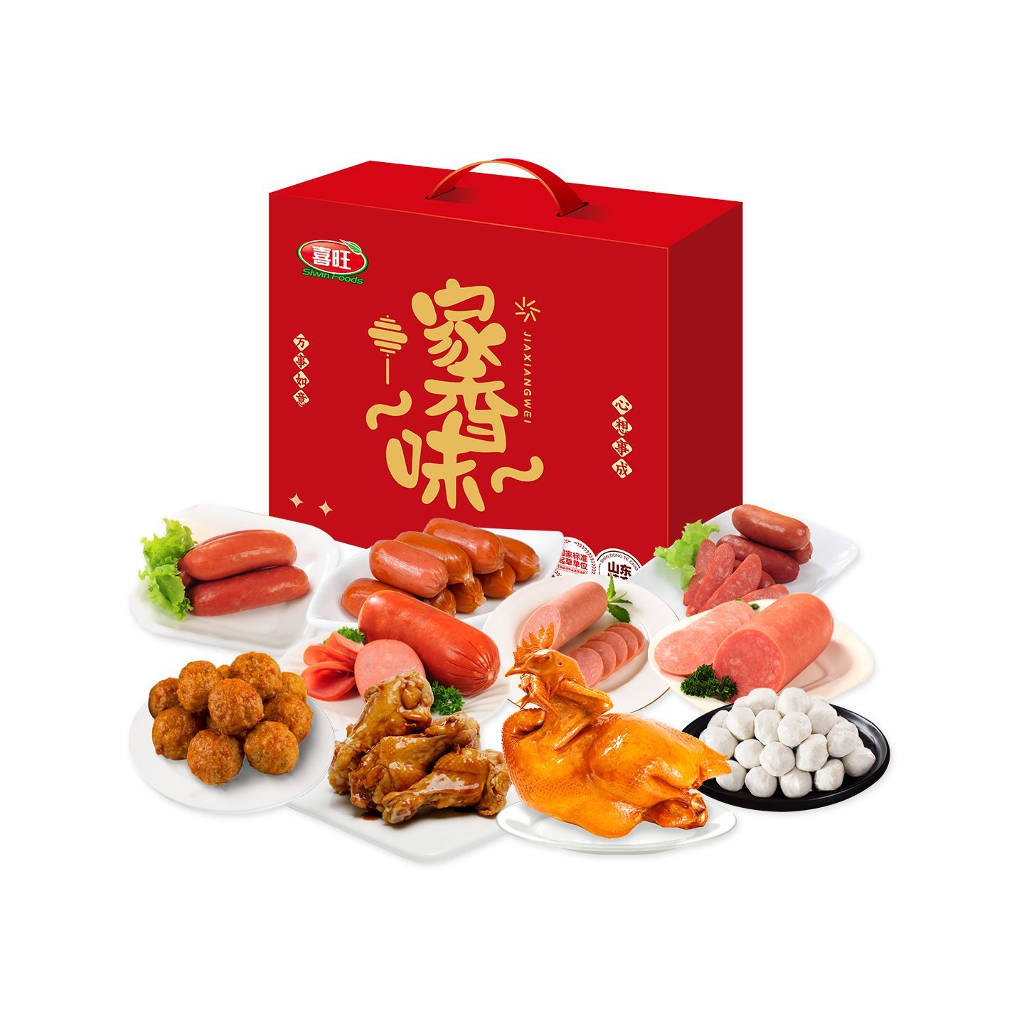 【送礼】喜旺家香味2.3kg中秋礼盒熟食肉食零食肉食送长辈礼包