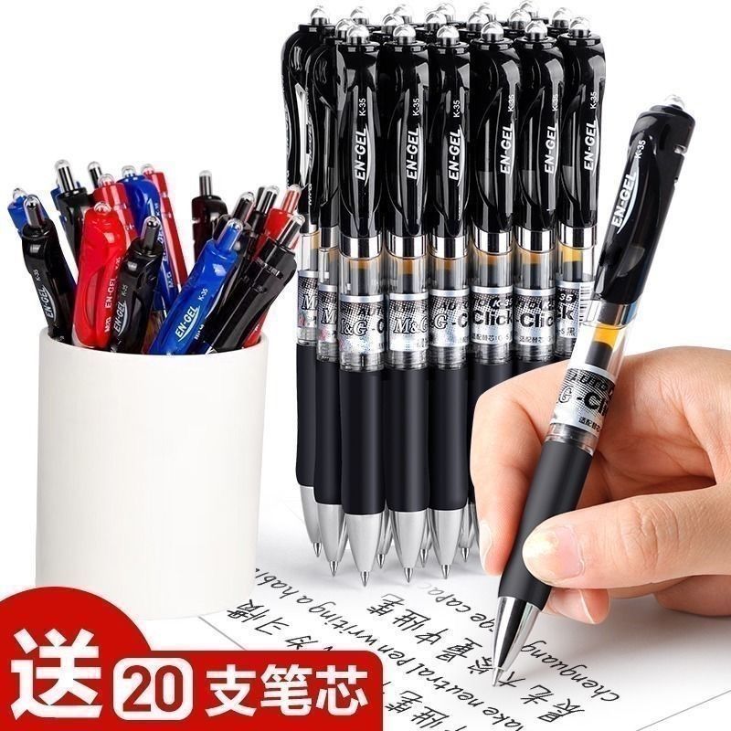 黑色按动中性笔0.5m红笔蓝色碳素黑笔K