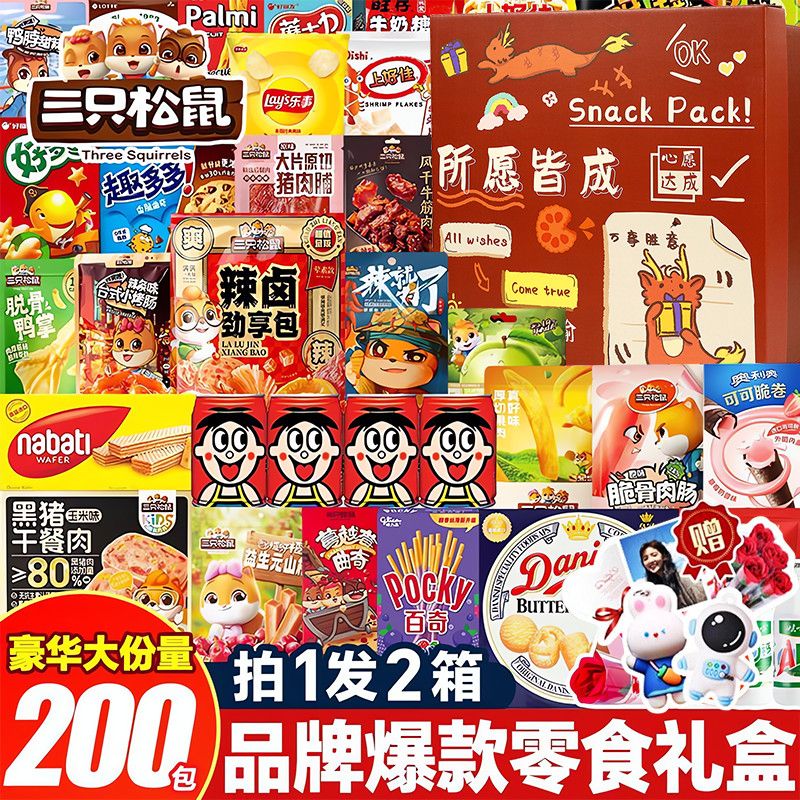 三只松鼠零食大礼包整箱送儿童女友超大箱生日休闲小吃高端礼盒 图 3