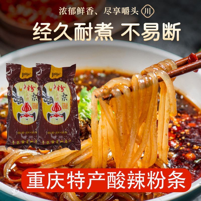 正宗酸辣粉鲜粉2斤200g*5包 7.9元 - 线报酷