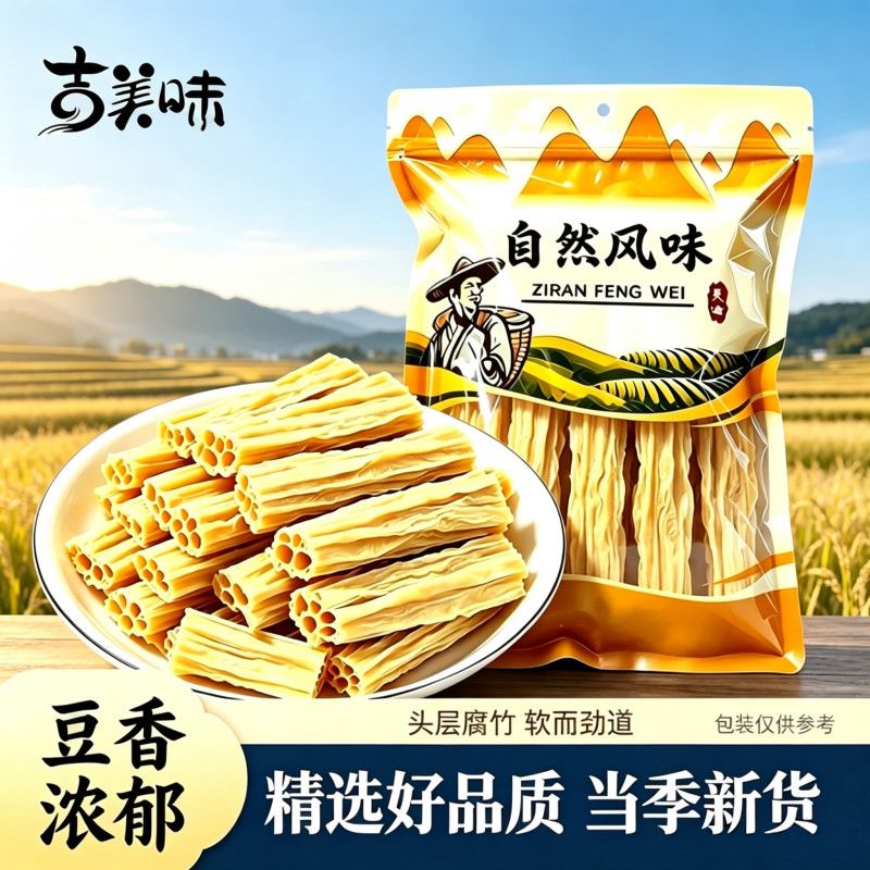 头层腐竹段1斤 10.5元 - 线报酷