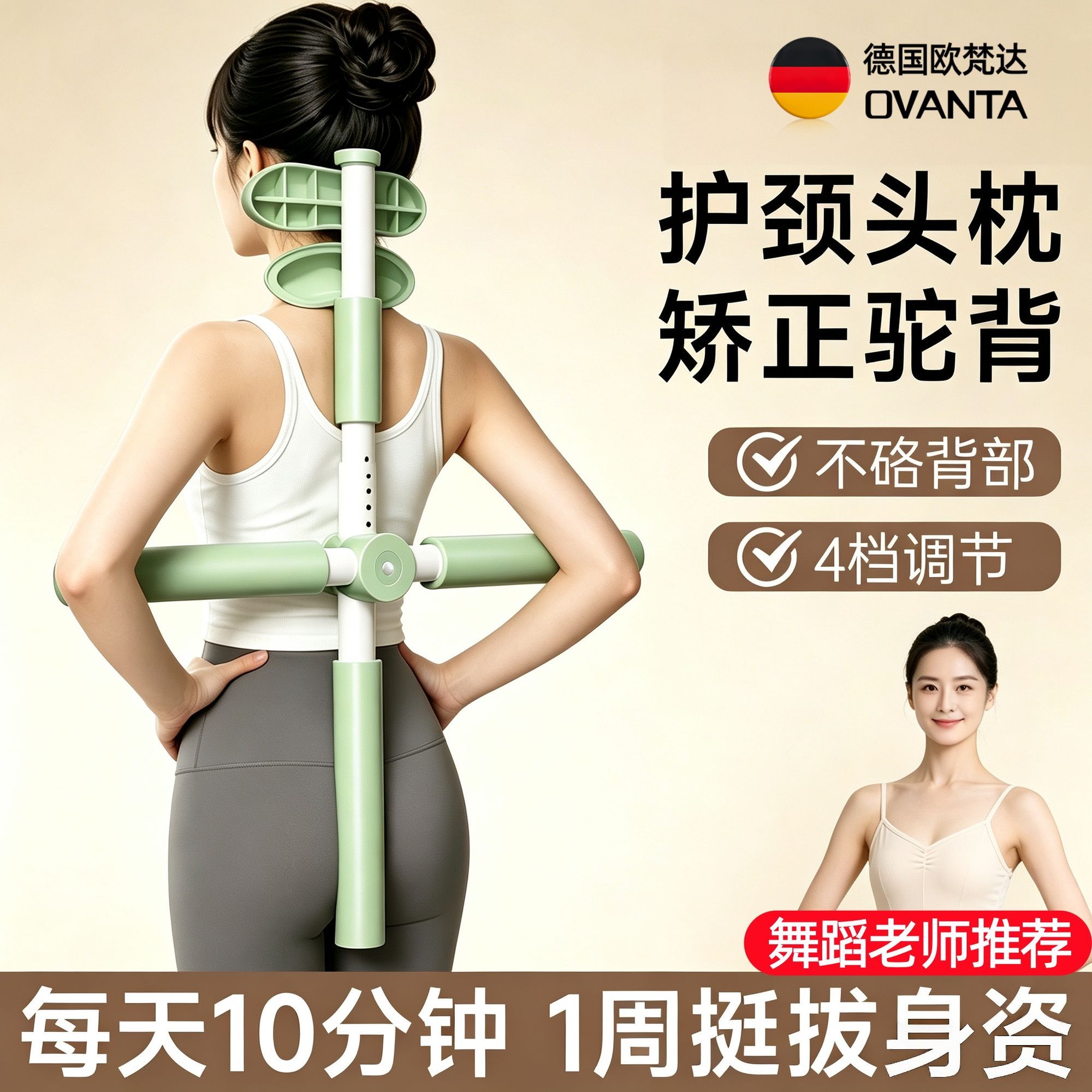 【欧梵达】形体棍瑜伽自锁十字矫正棍开肩美背神器站姿驼背颈椎牵引器