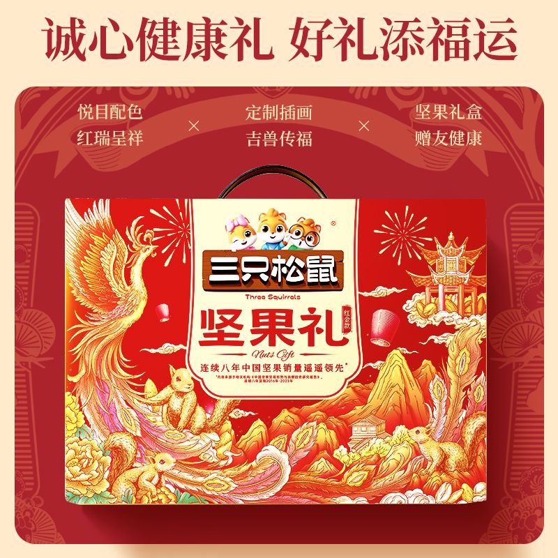 三只松鼠坚果零食礼盒2130g坚果大礼包健康零食节日中秋送礼超值