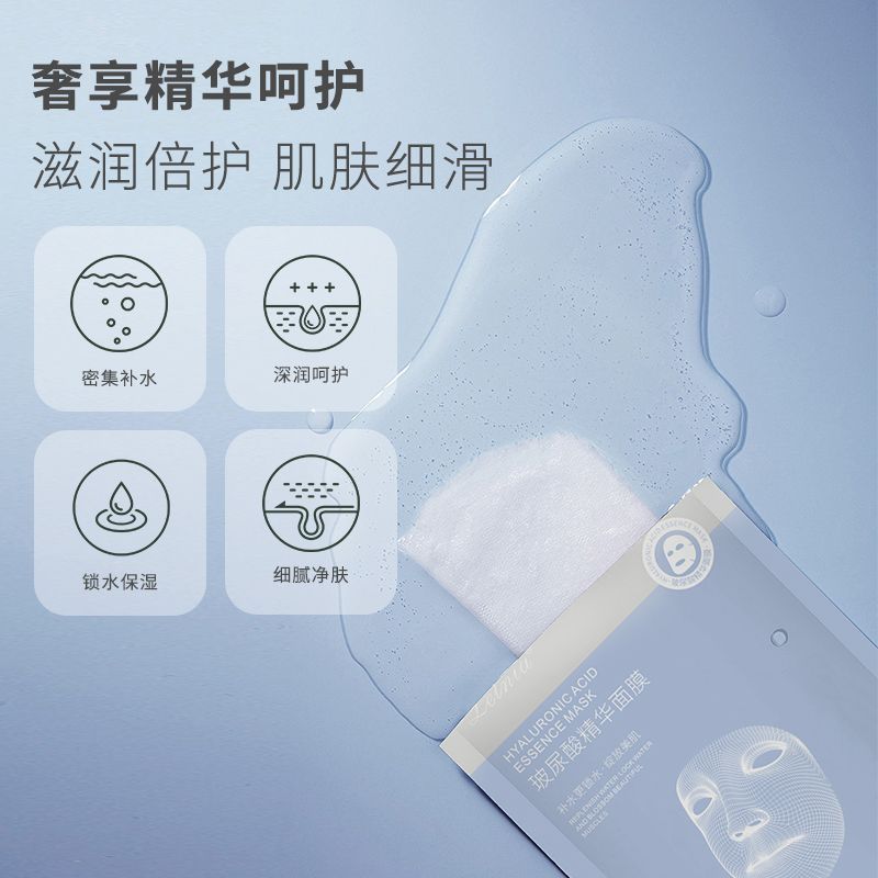 小分子玻尿酸精华面膜补水嫩肤肌肤改善干燥日常护肤贴片面膜 图 4