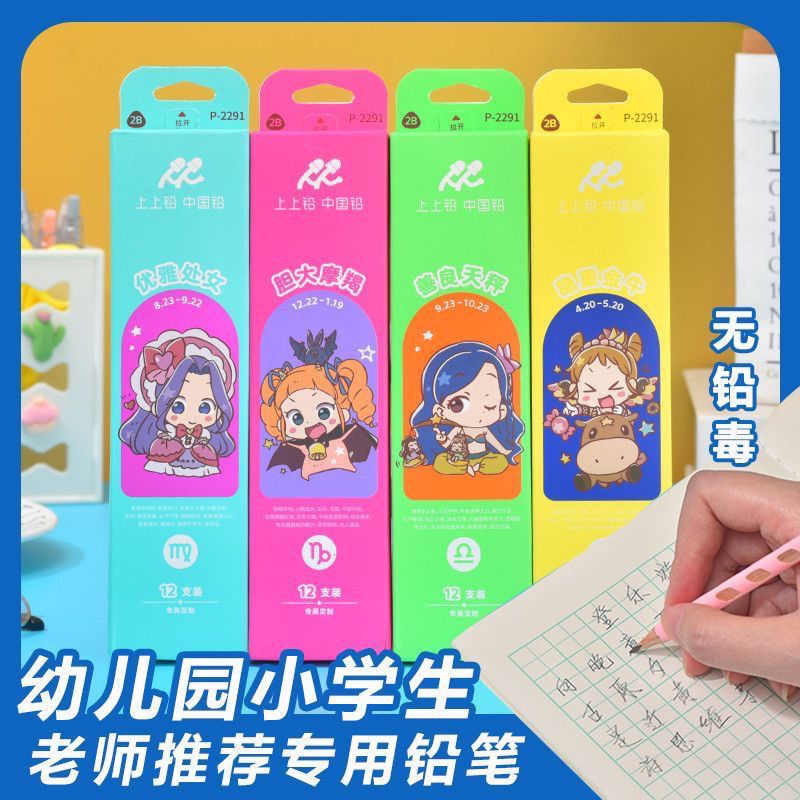 小学生专用绘画铅笔36支 8.99元 - 线报酷