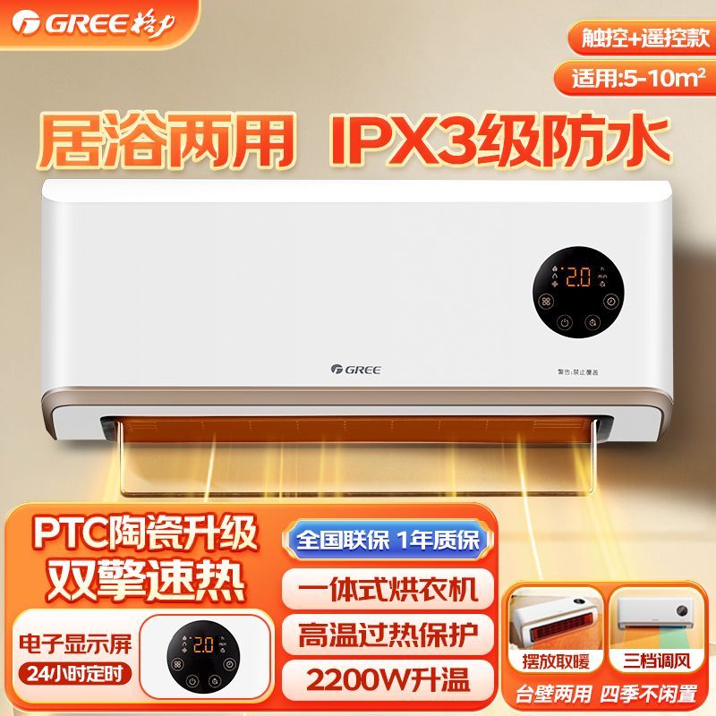 【格力】暖风机家用浴室小型电暖器防水电热