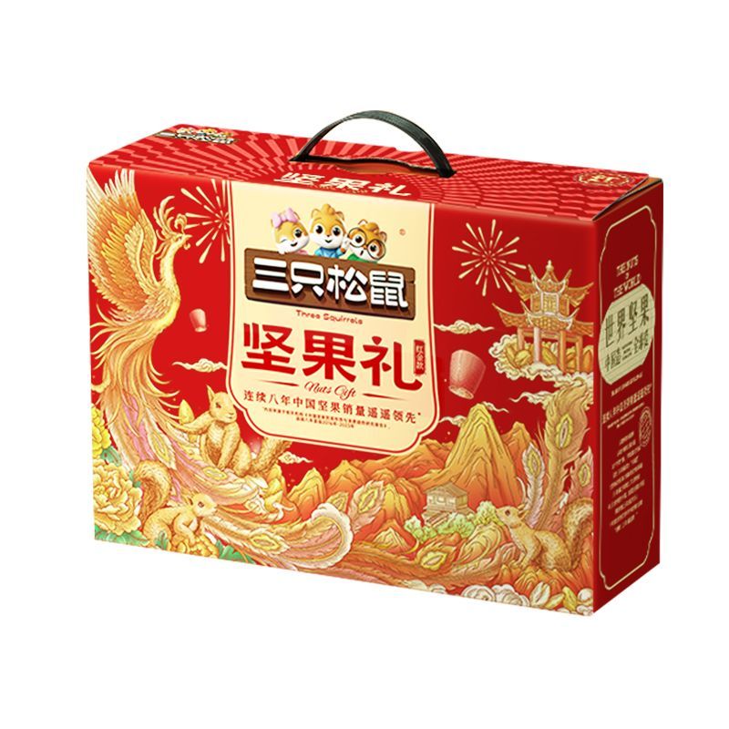 三只松鼠坚果零食礼盒2130g坚果大礼包健康零食节日中秋送礼超值