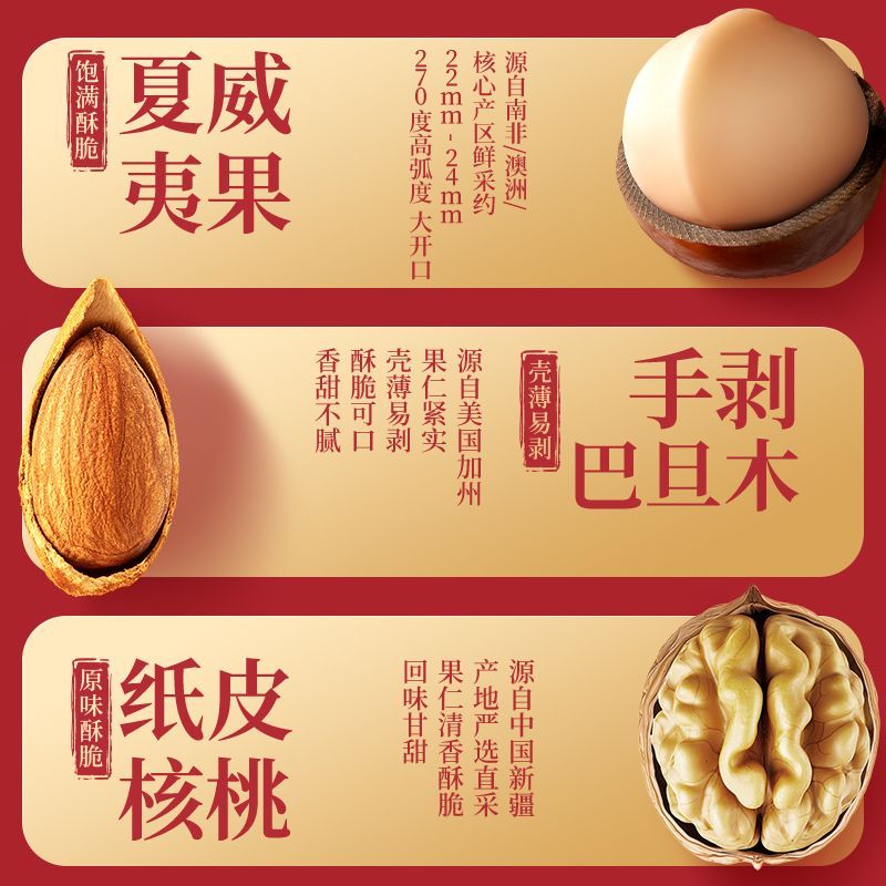 三只松鼠坚果零食礼盒2130g坚果大礼包健康零食节日中秋送礼超值