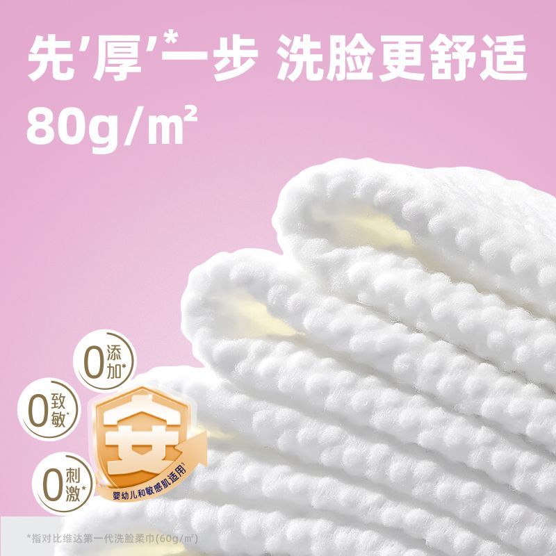 维达230x200mm洗脸巾悬挂式宿舍家用擦脸巾壁挂加厚吸水母婴可用