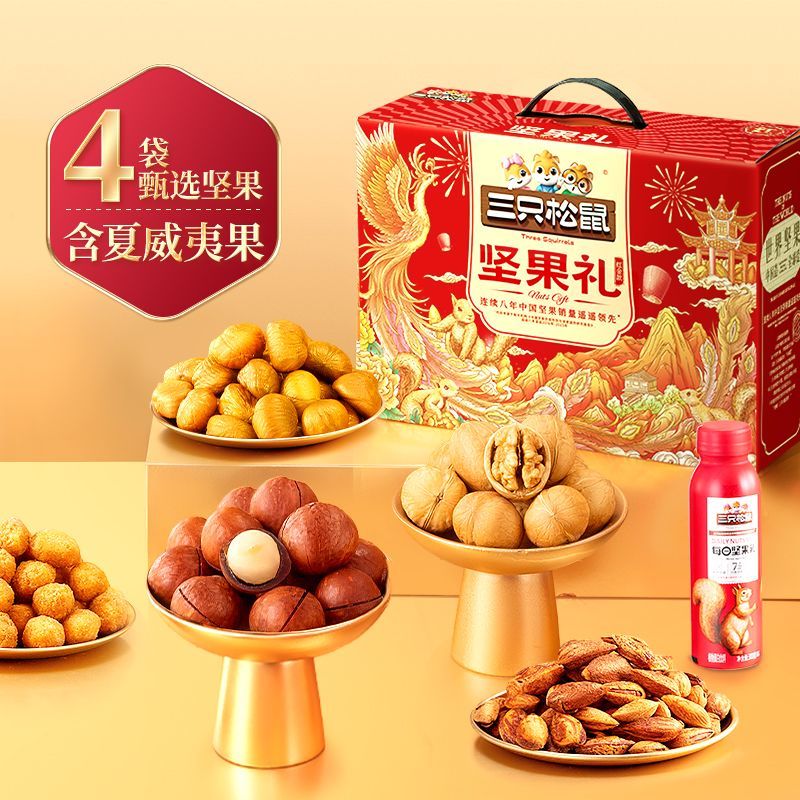 三只松鼠坚果零食礼盒2130g坚果大礼包健康零食节日中秋送礼超值