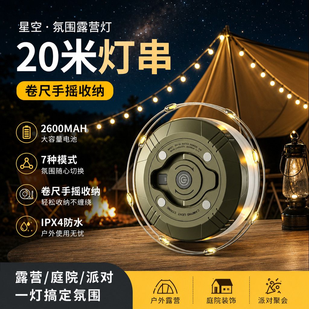 途步者户外露营灯充电超长续航便携提挂式营地帐篷天幕led照明灯