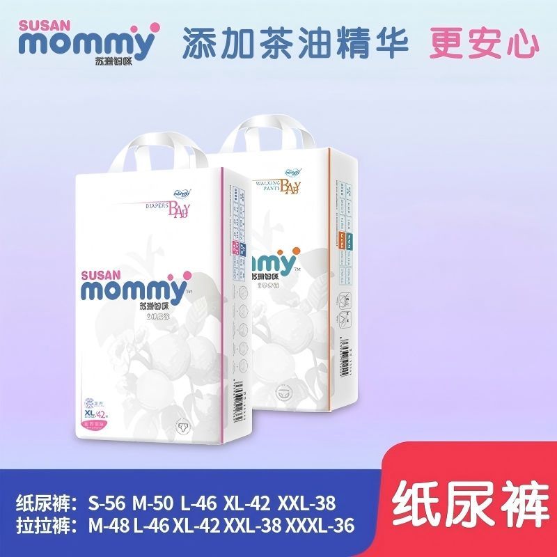 苏珊妈咪茶籽油精华纸尿裤拉拉裤超薄干爽透气男女宝宝婴儿尿不湿